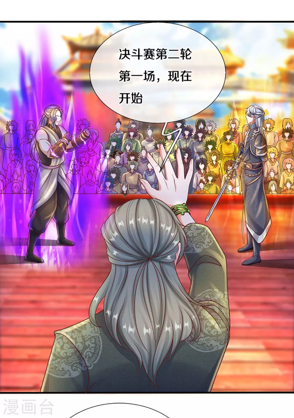 第198话 兄台高义15