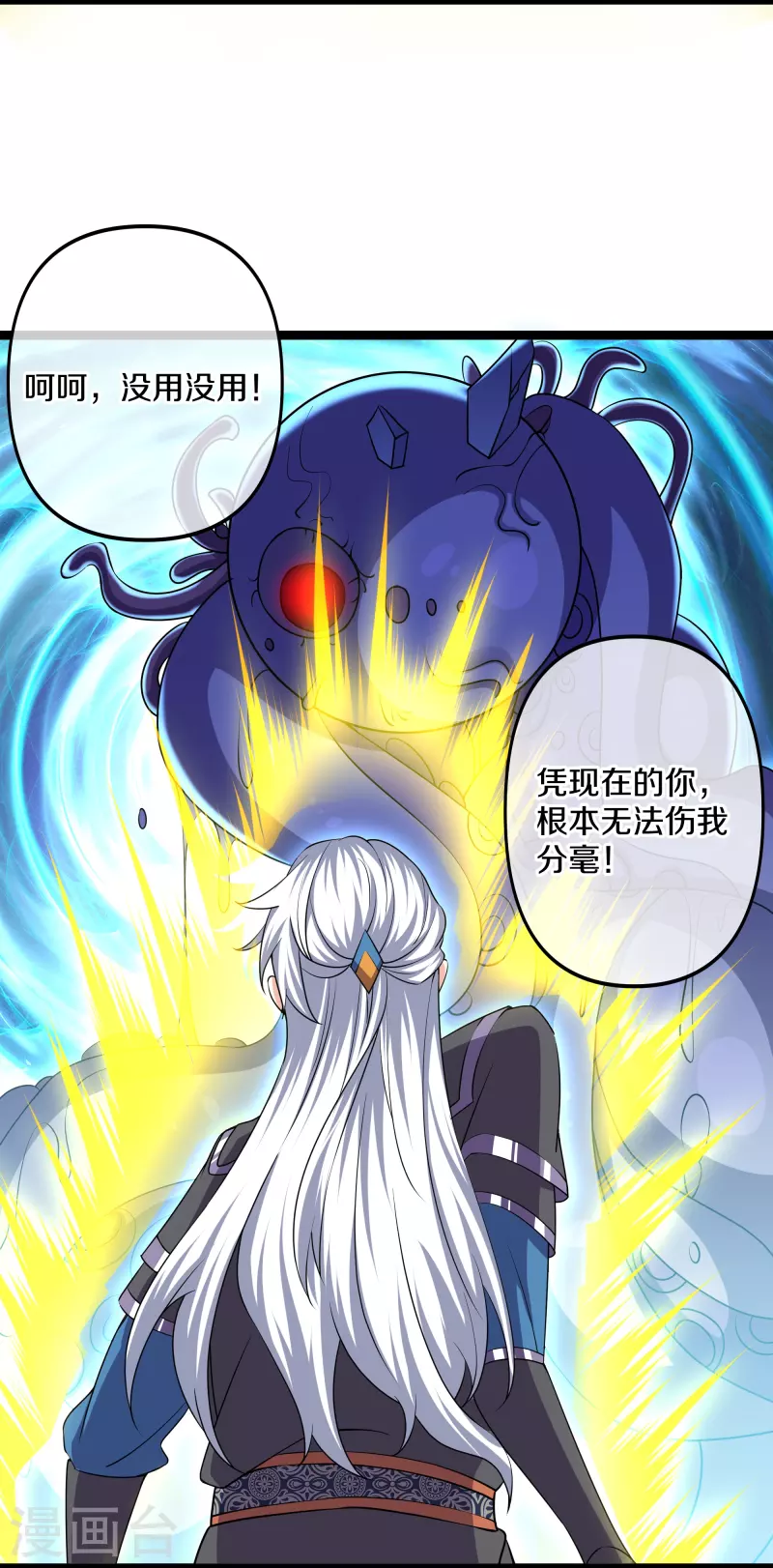 第274话 击败邪神？（下）8