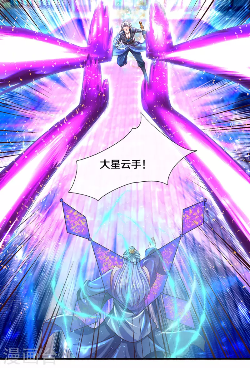 第216话 星魂锁链2