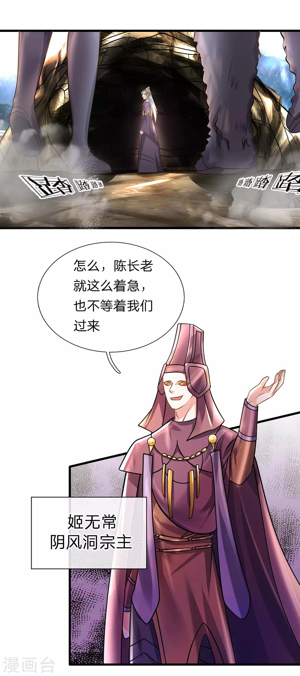 第38话 争夺异兽，志在必得0