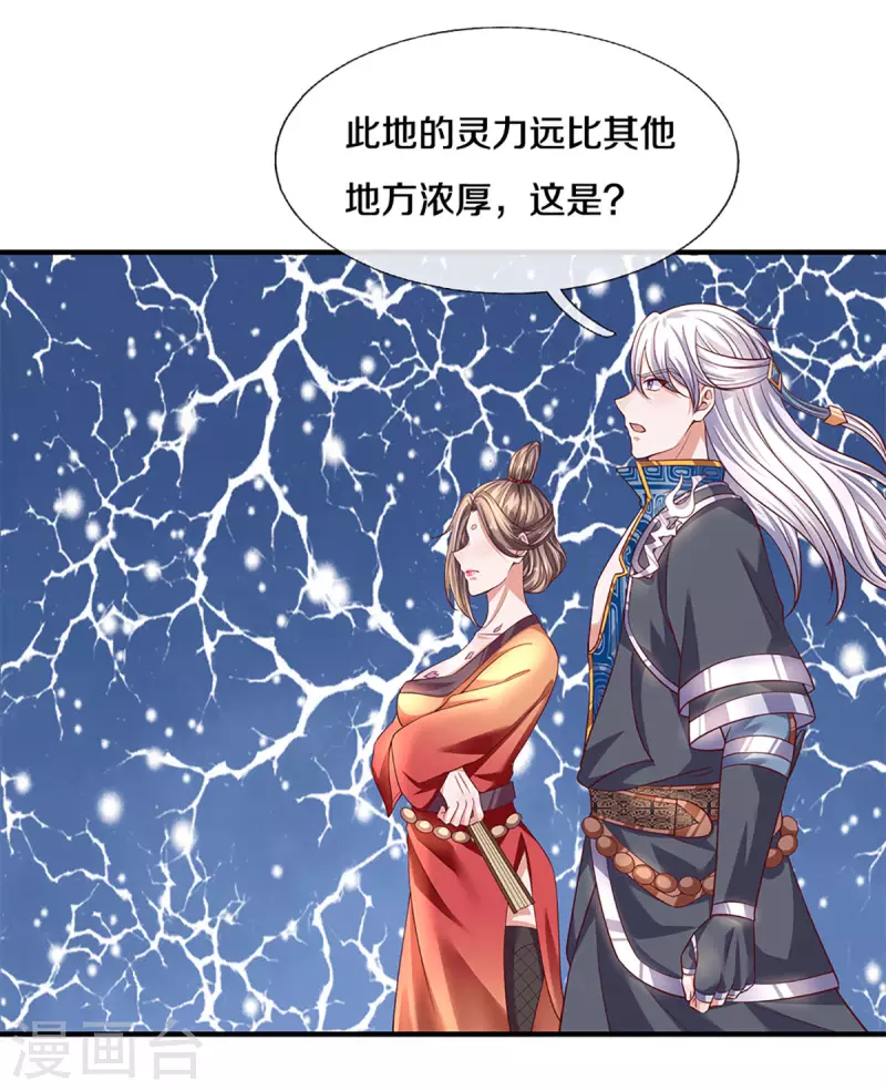 第212话 先礼後兵3
