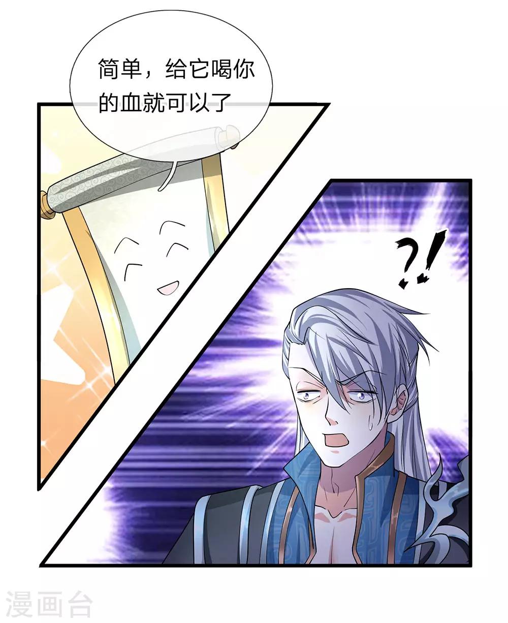 第69话 饮你血液，建立联系5