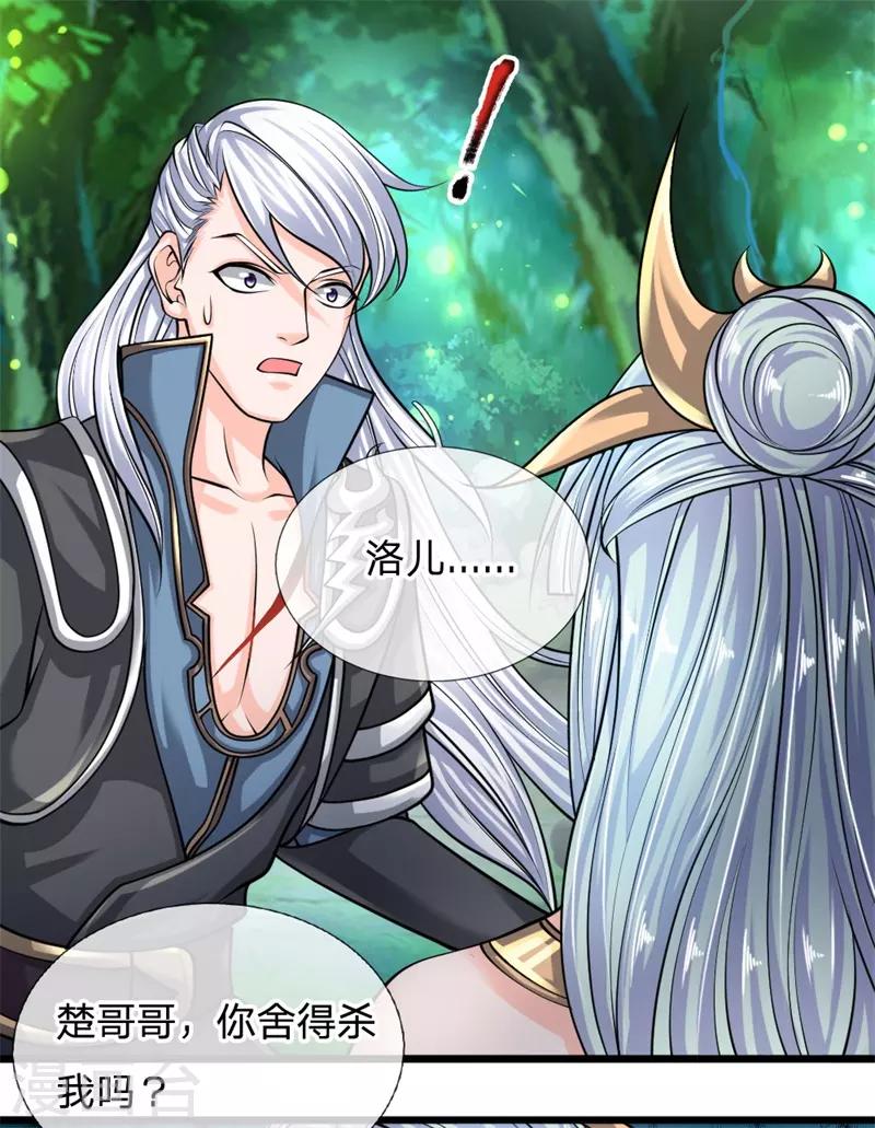 第107话 破解幻术，克服心魔1