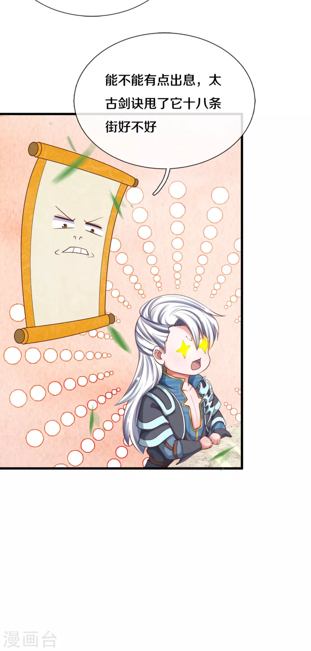 第177话 灵力潮汐5