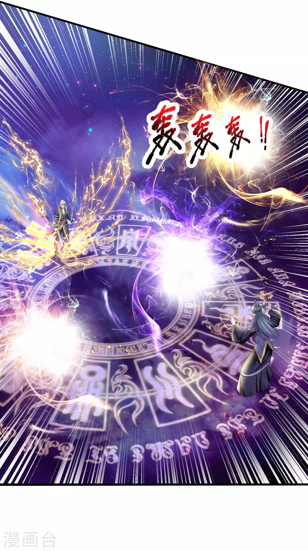 第87话 爆体而亡，神仙难救11