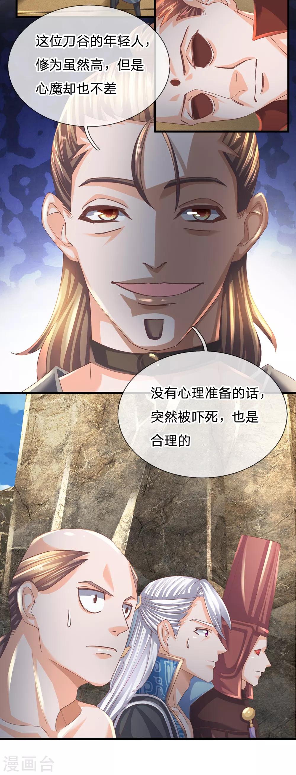 第116话 莫名其妙，倒地而亡9