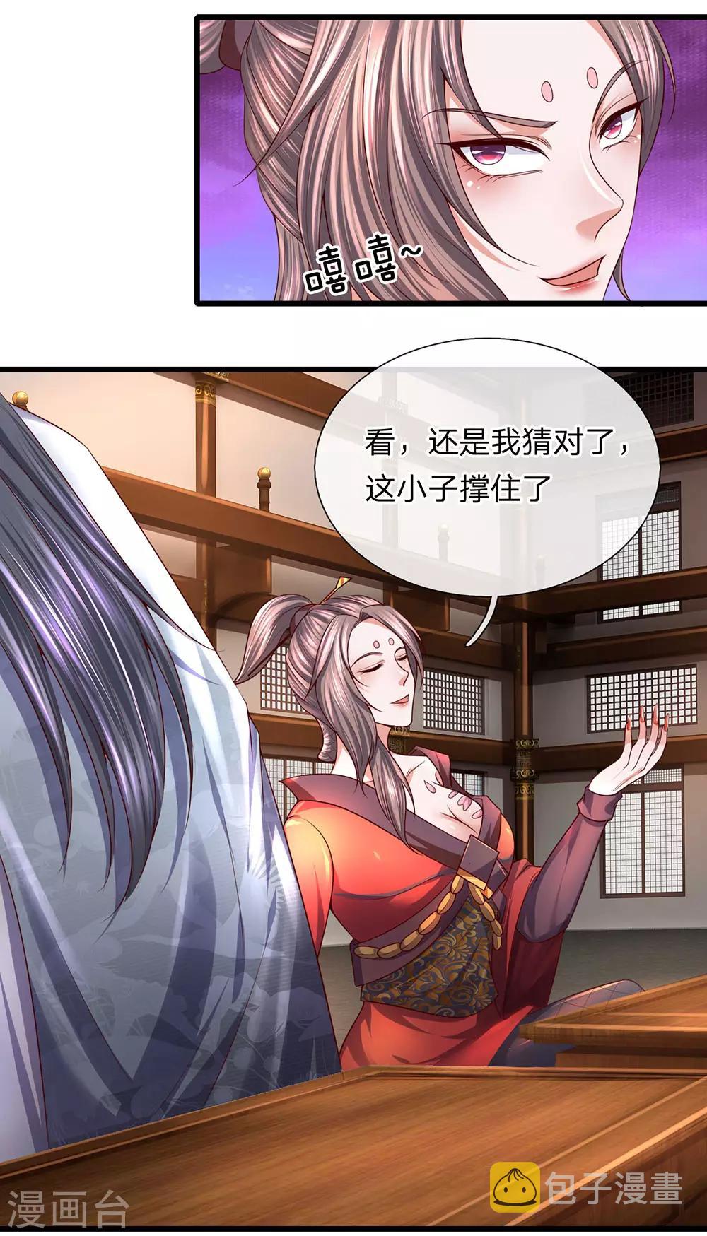 第146话 别撒狗粮，一起喝酒4