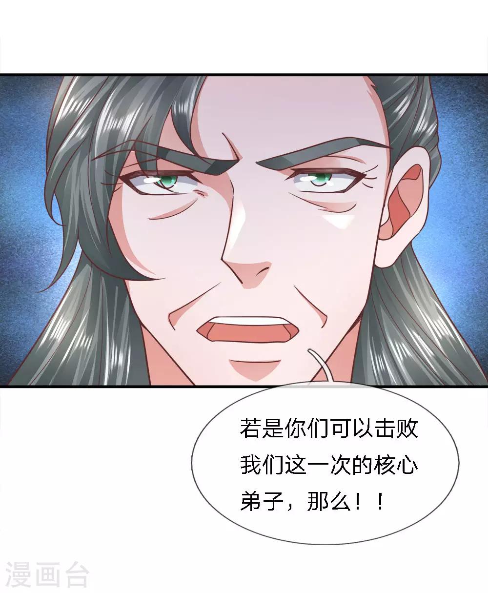 第138话 愚钝之人，不值一提21