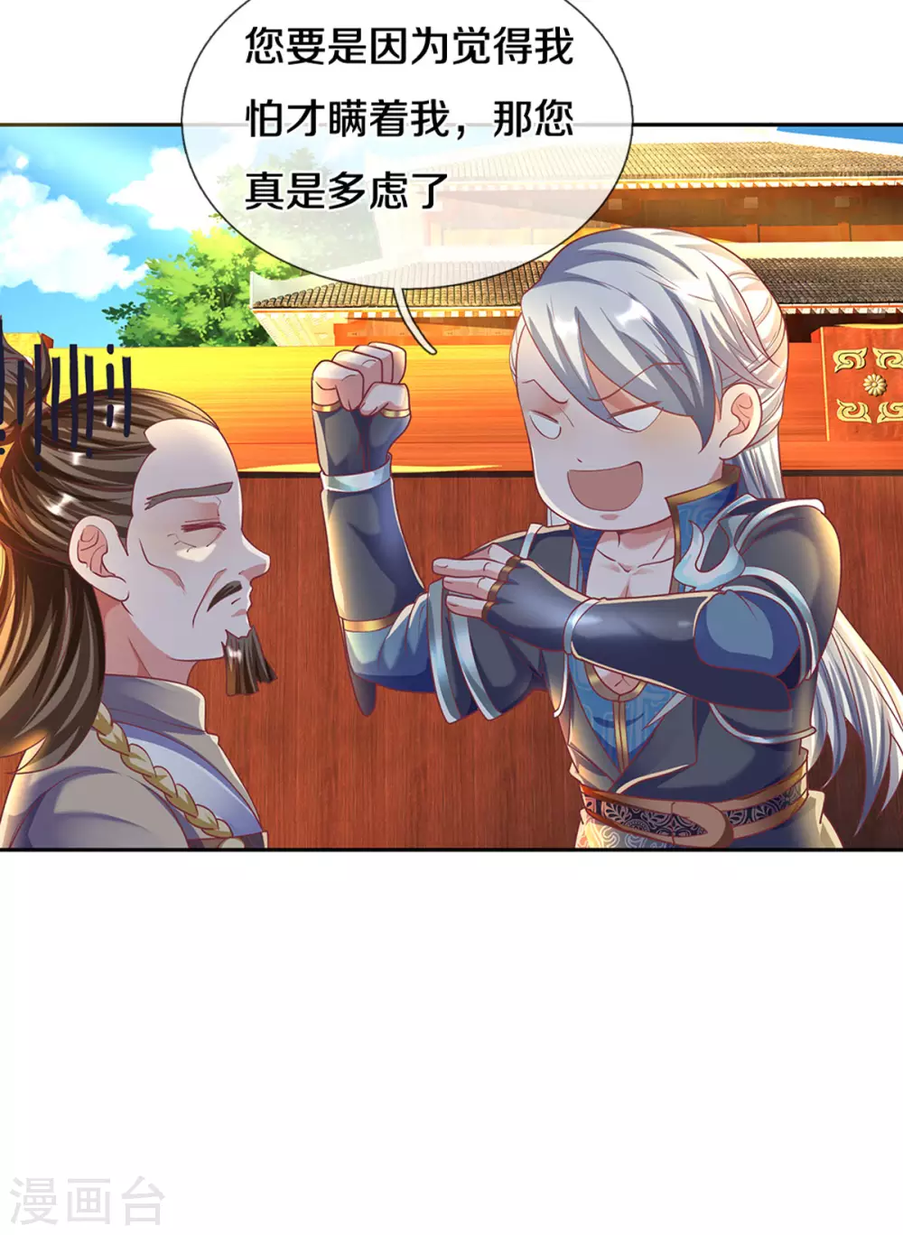 第189话 周氏辛密13