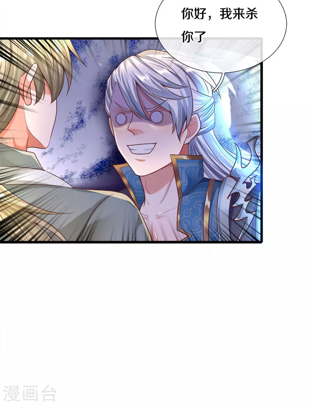 第167话 一击制胜7