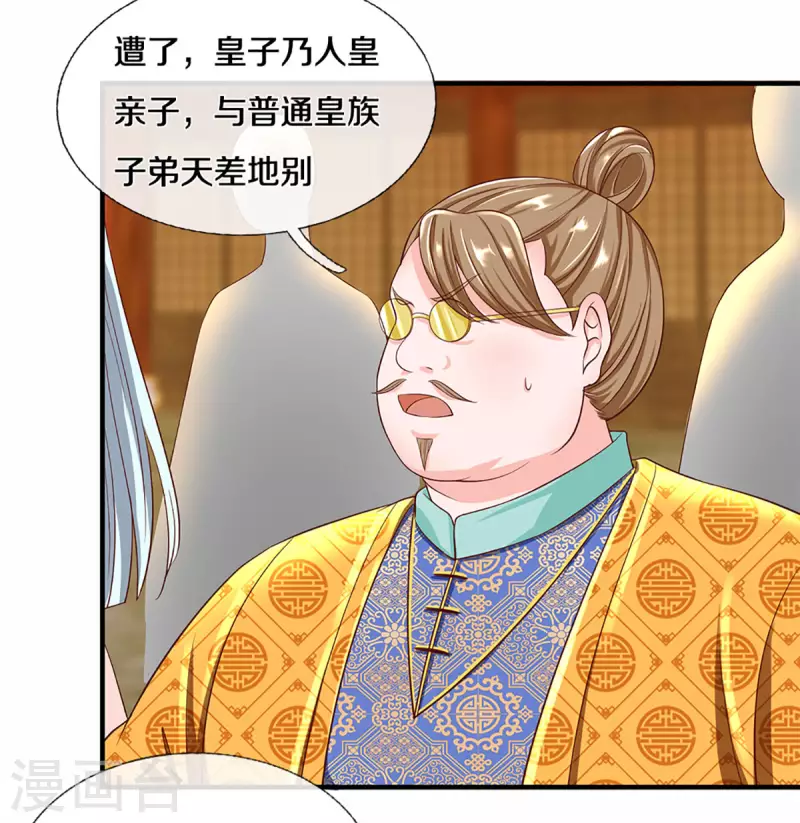 第220话 刀河天卫6