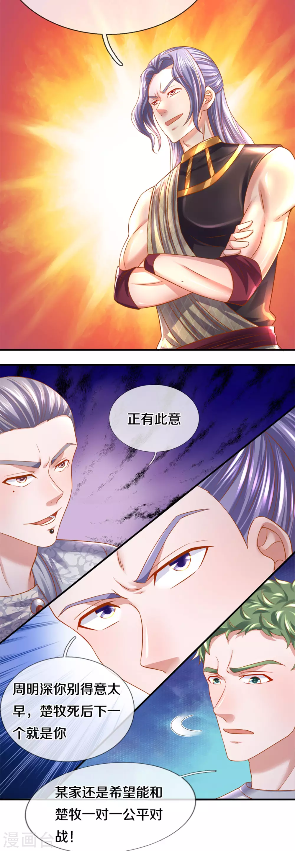 第182话 四大天才集结10