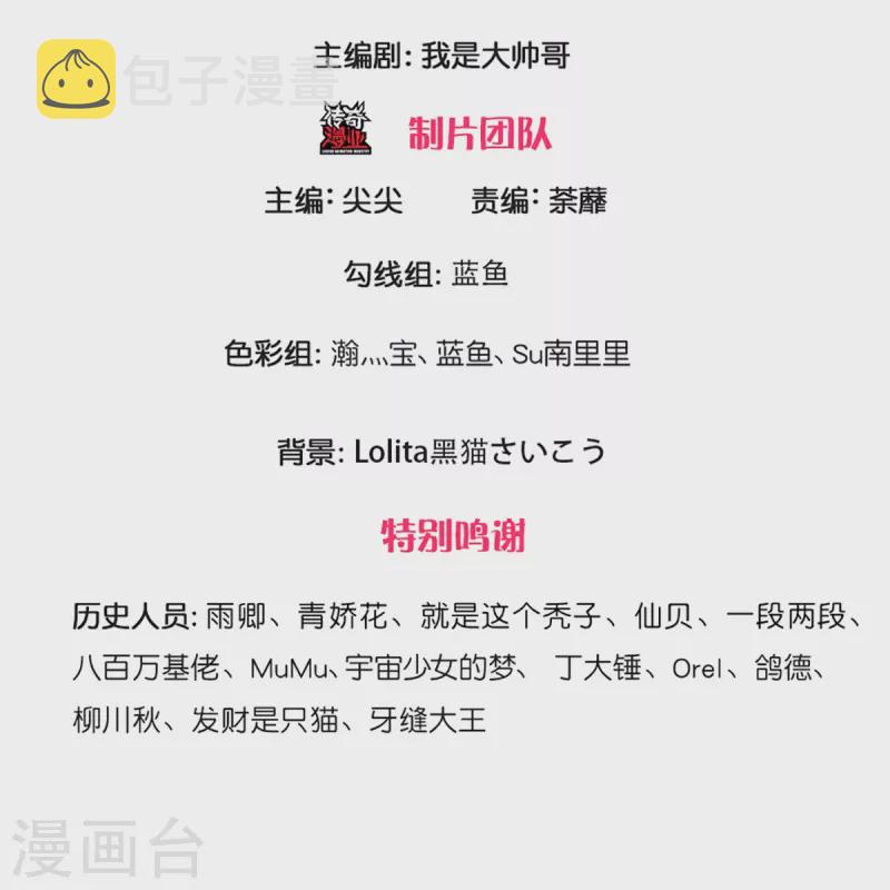 第257话 能力越大，责任越大2