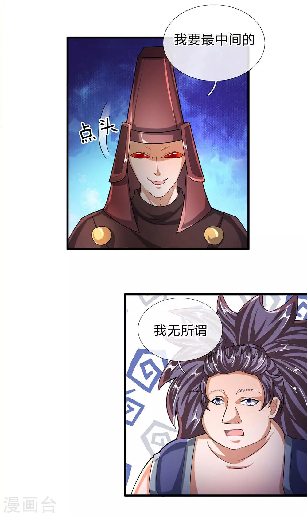 第46话 化形之下，无人能破6