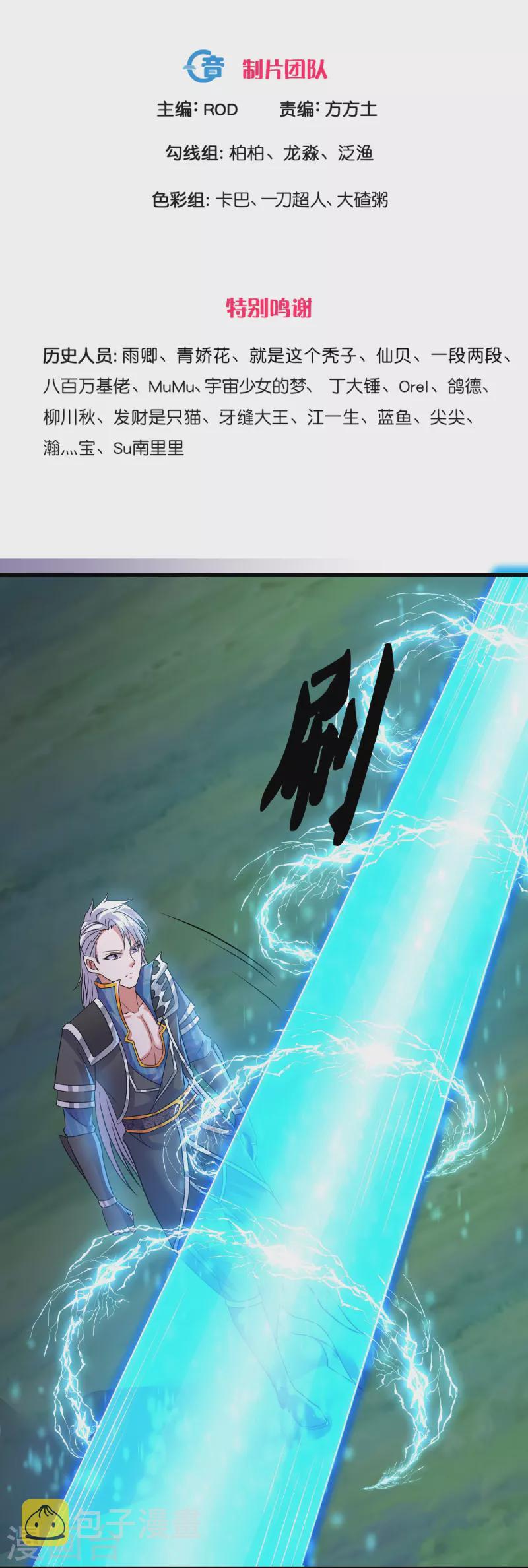 第327话 六眼飞鱼2