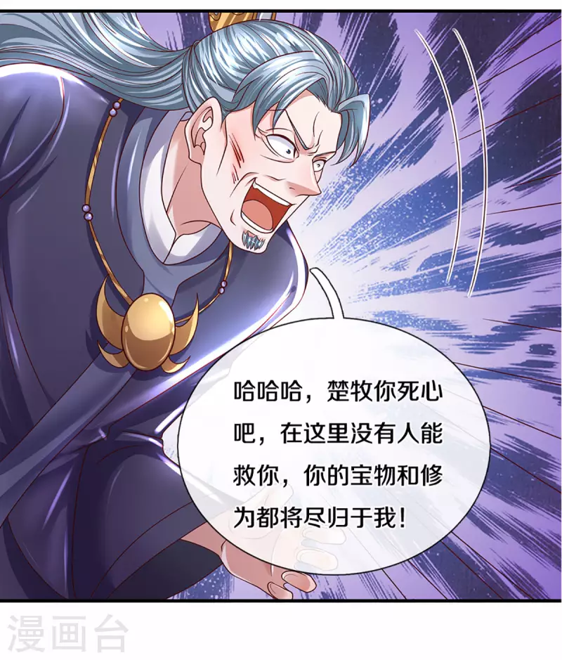 第217话 天命之子7