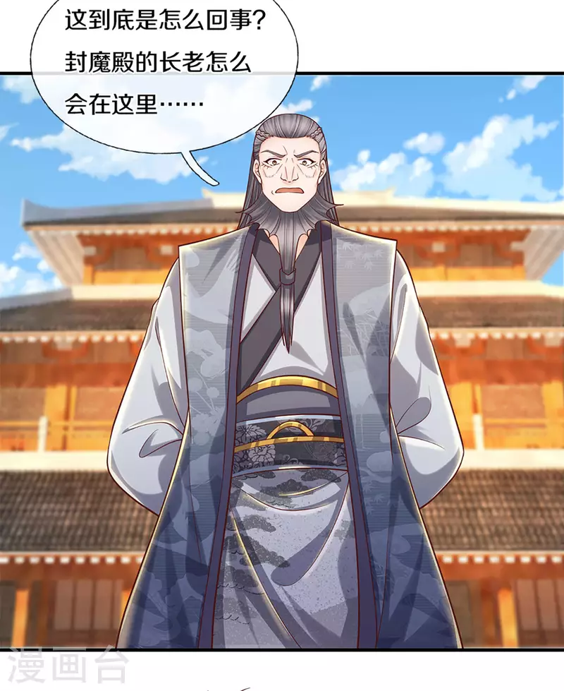 第205话 锁妖塔第六层3