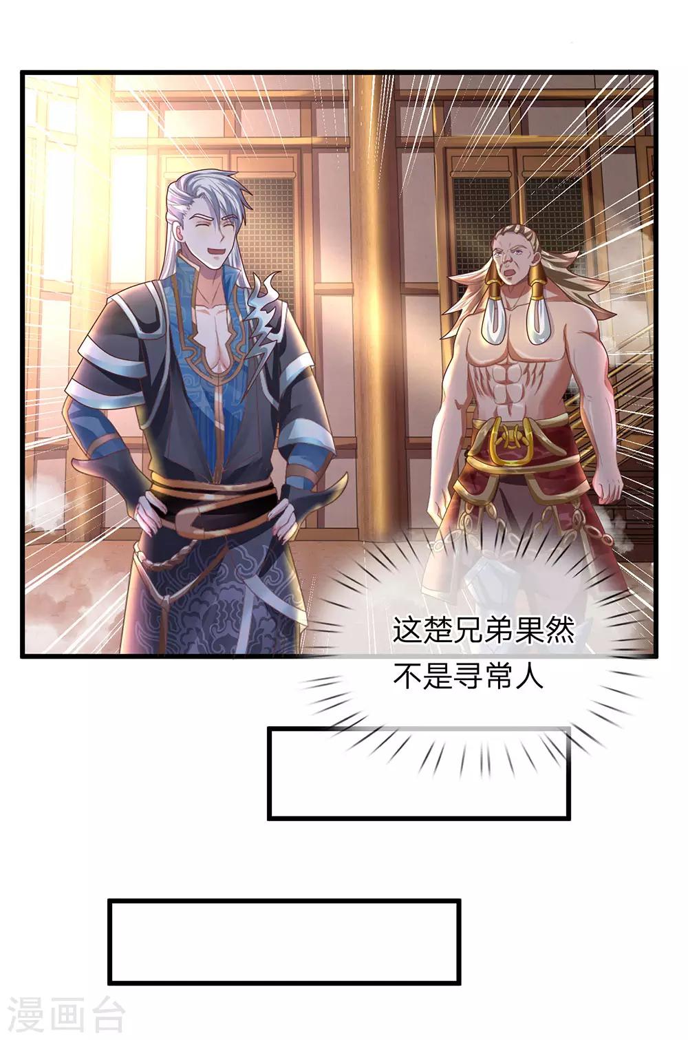 第53话 妖塔一层，修炼天堂5