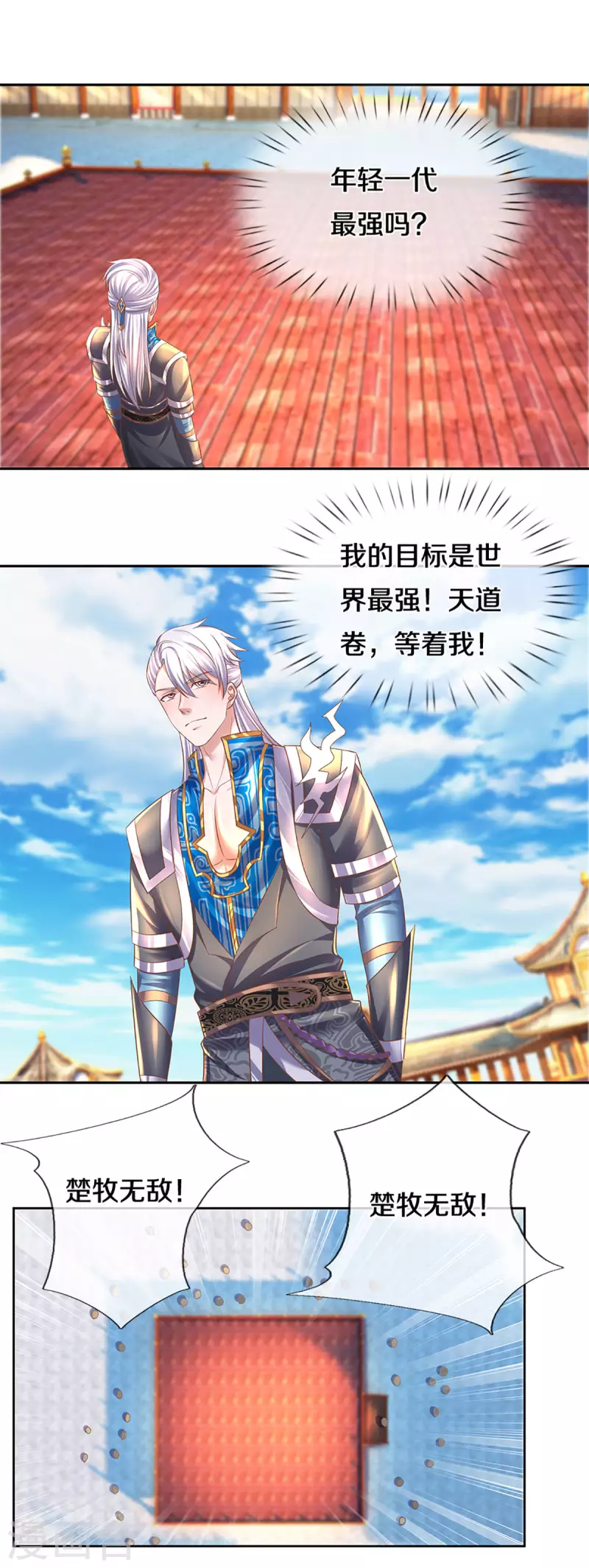 第206话 年青一代最强21