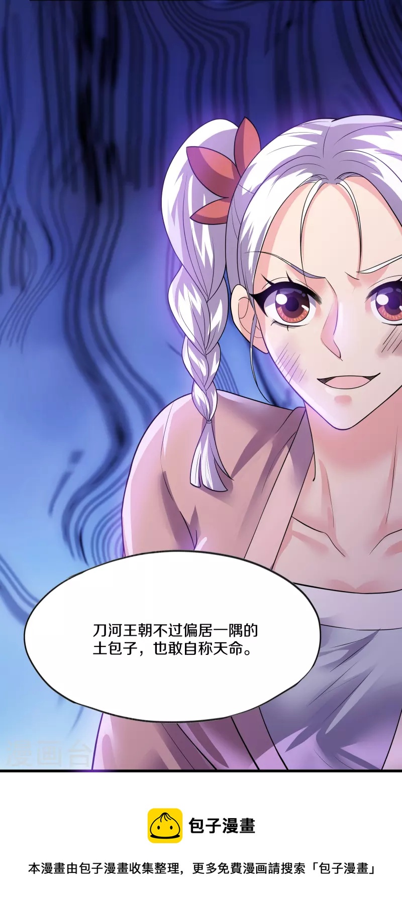 第303话 打败大柱国？12