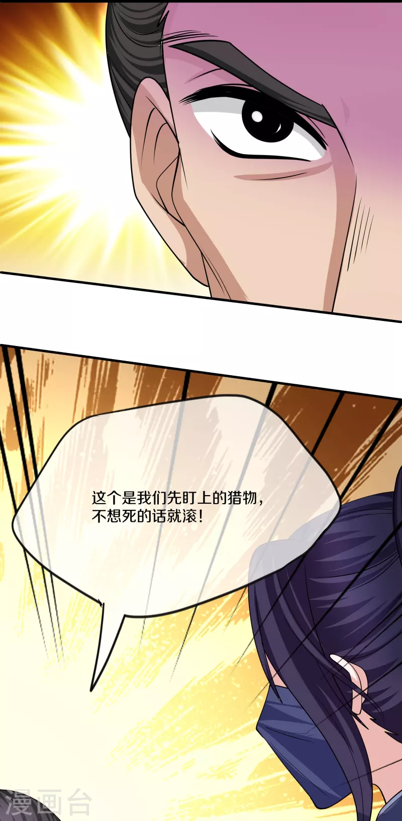 第290话 碰瓷？追杀！18