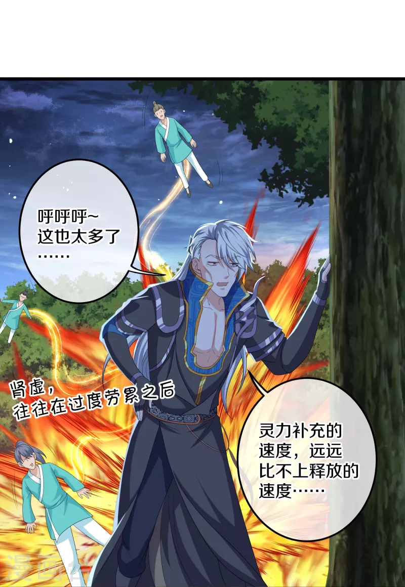 第319话 人海战术23