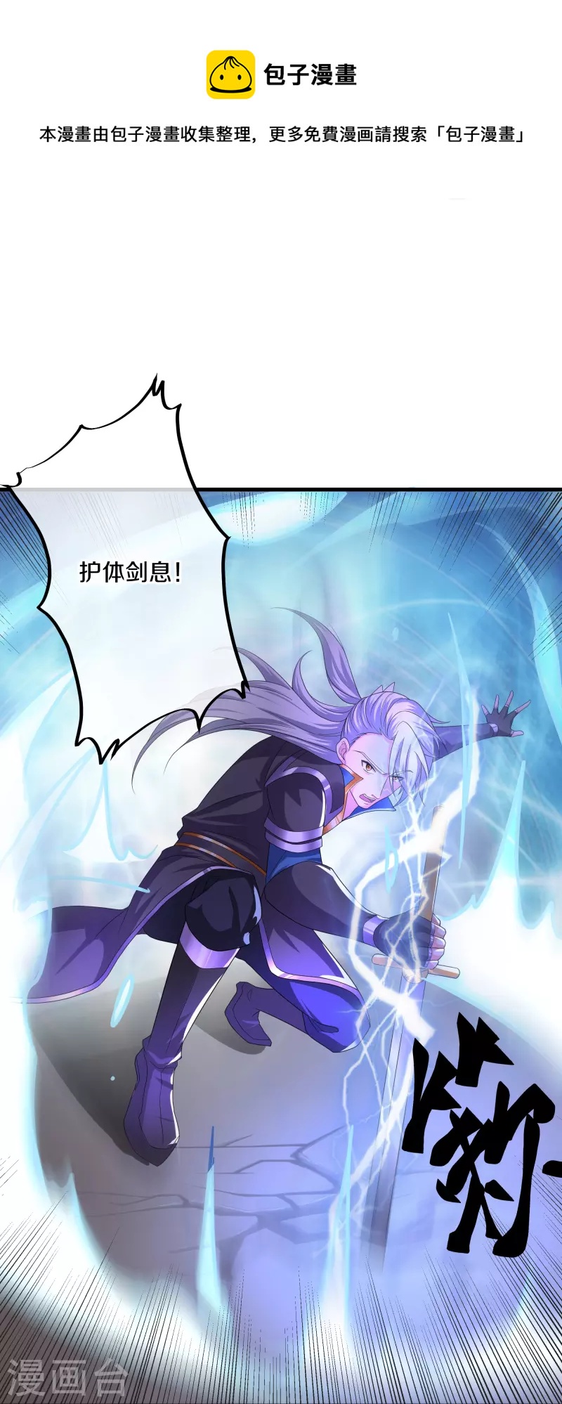 第265话 双刀武魂15