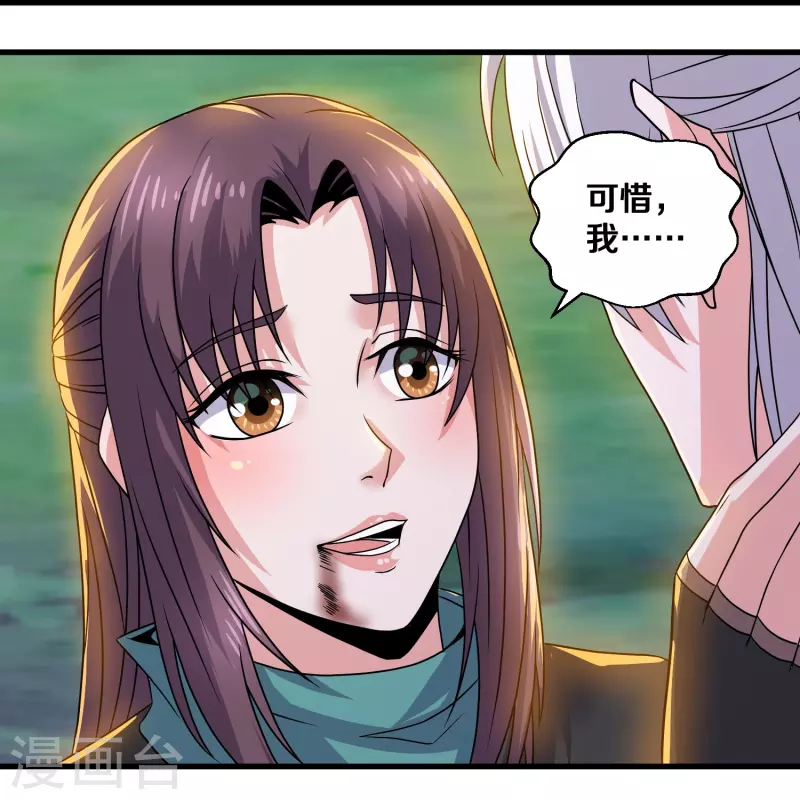第326话 楚牧的怒火20