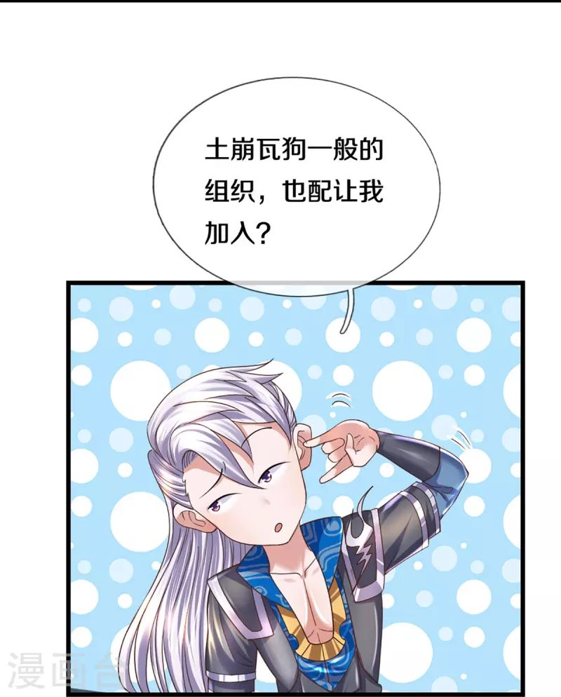 第256话 前往古树圣域4