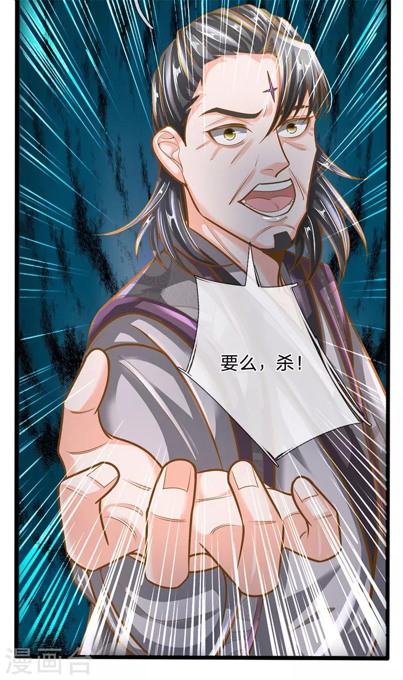 第133话 无法探知，力量强大14