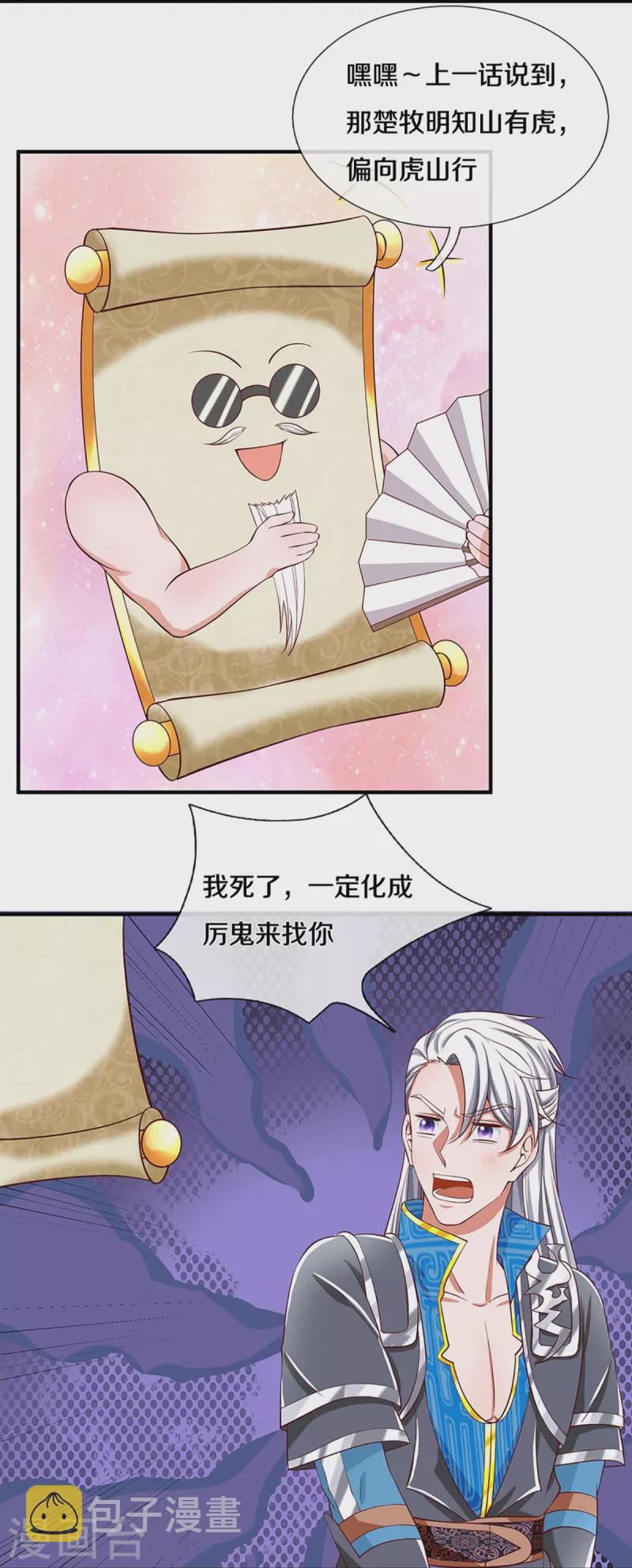 第253话 突如其来的安全感15