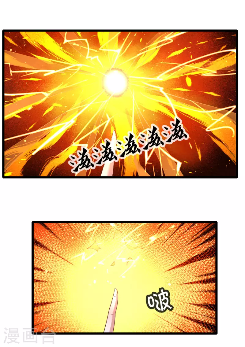 第226话 你是来搞笑的吗？20
