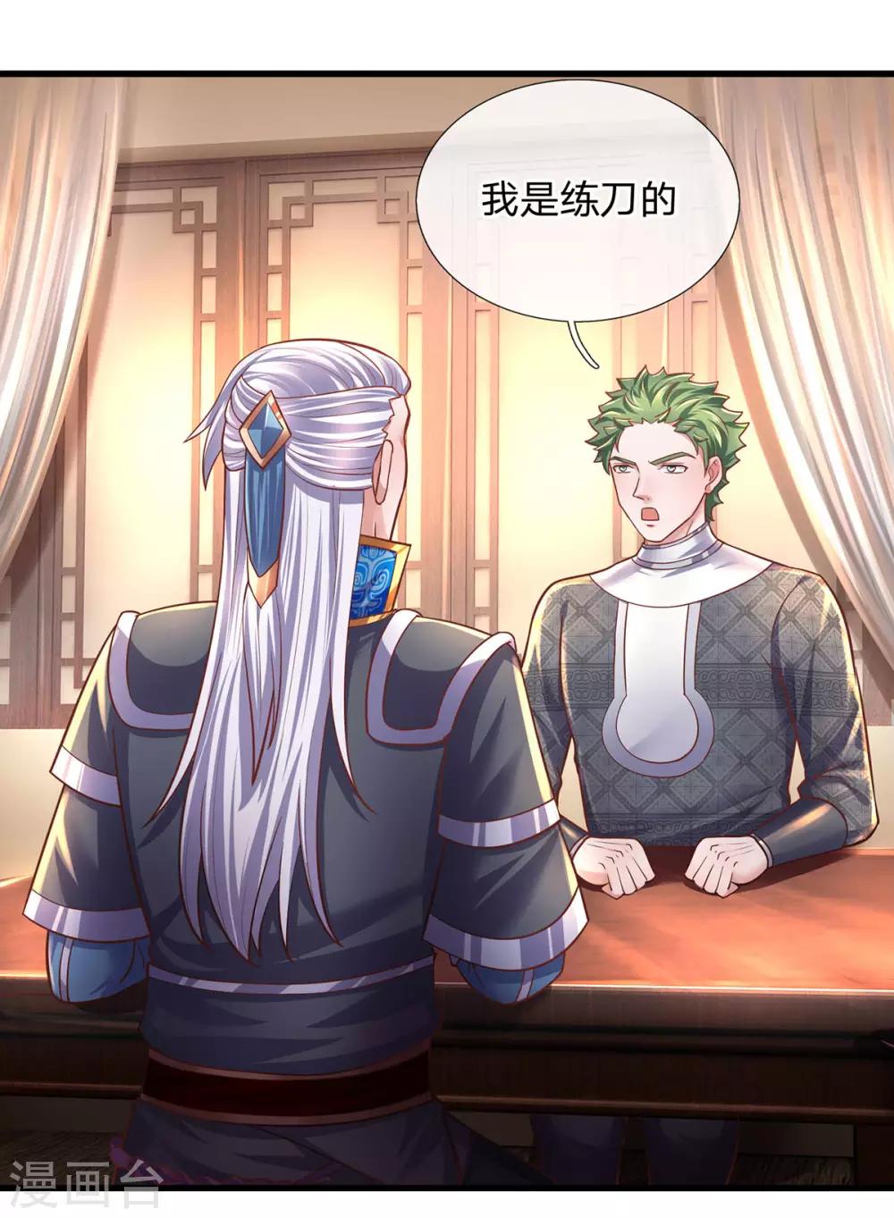 第151话 交换武技4