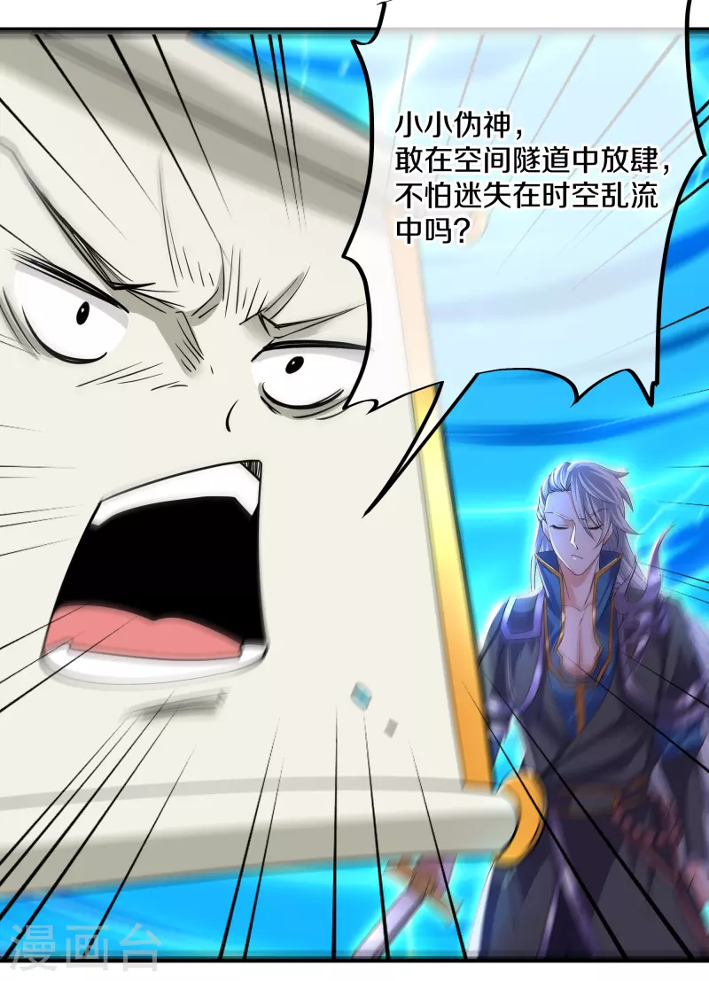 第272话 给我滚回去！30