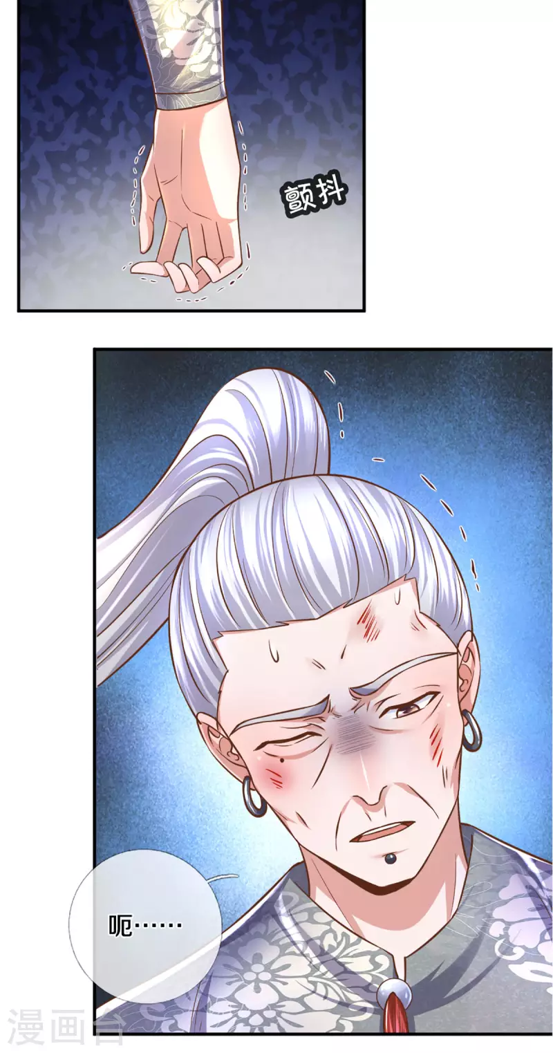 第205话 锁妖塔第六层18