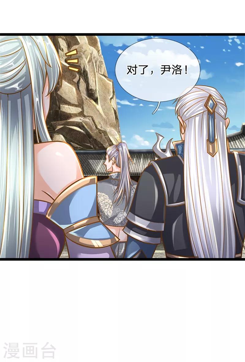 第133话 无法探知，力量强大3