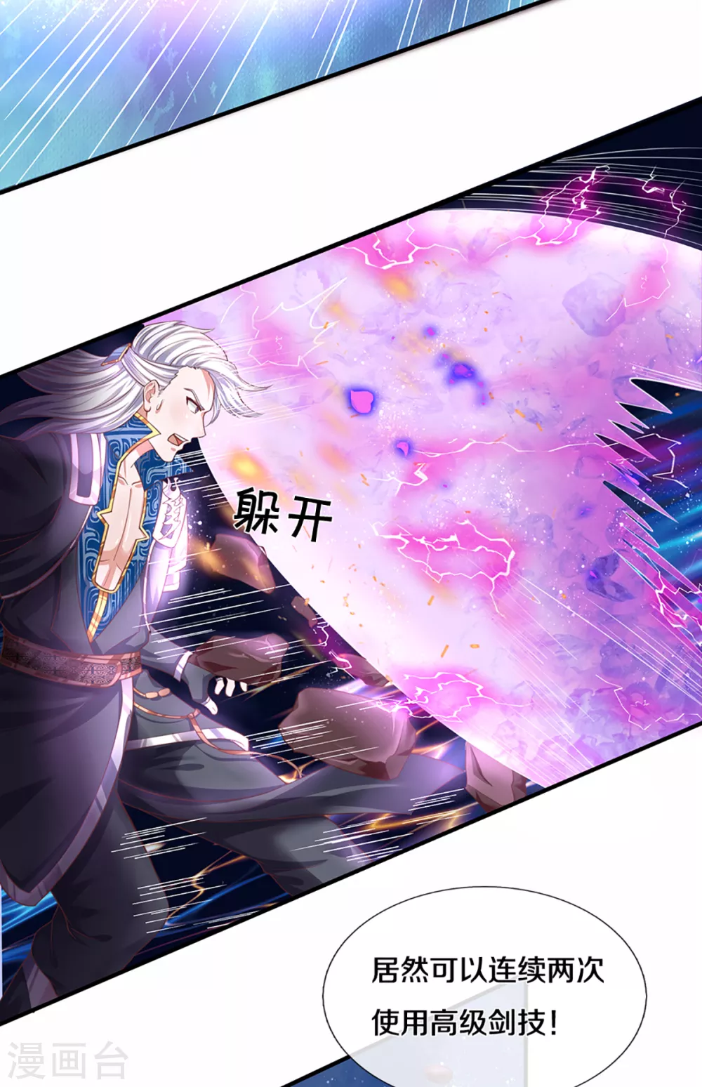 第200话 危局11