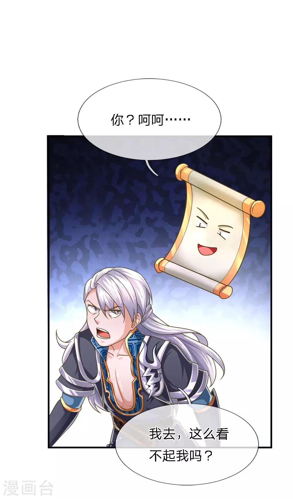 第139话 外聘长老，意义不大2