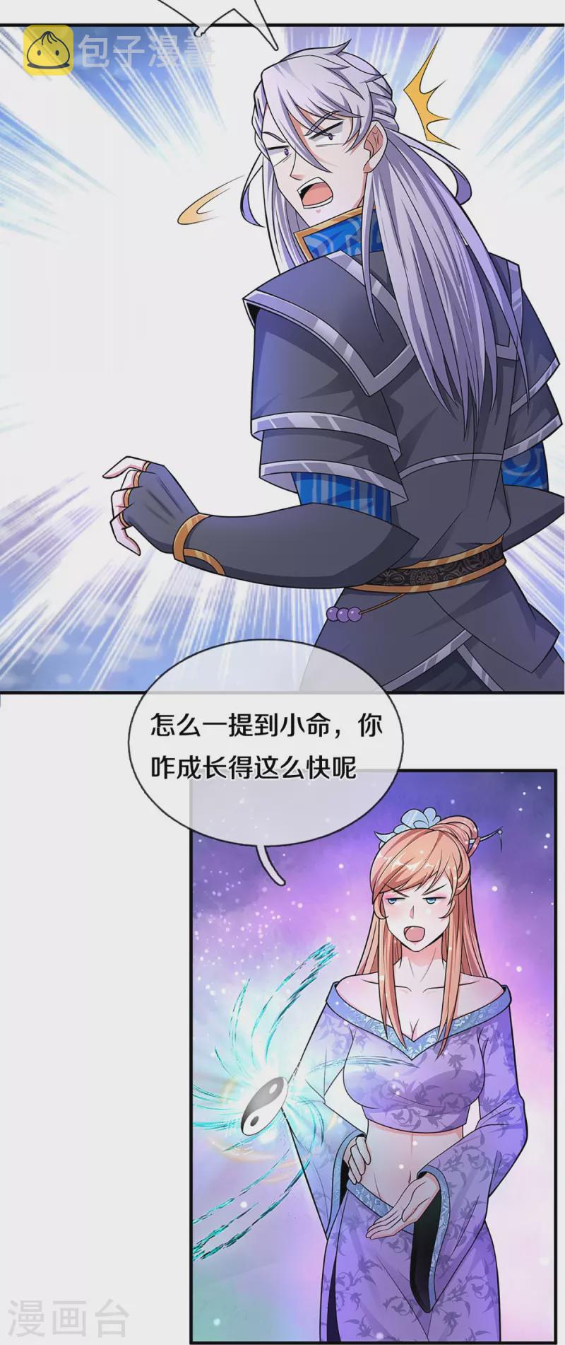第254话 小命要紧17