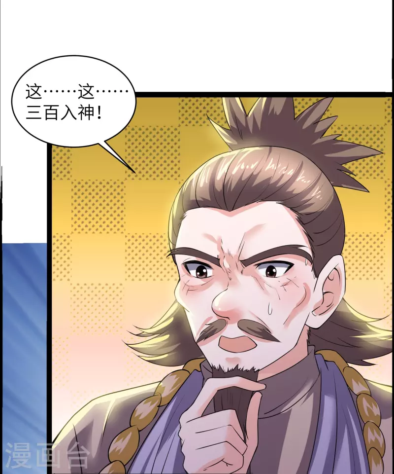 第279话 重返不周山29