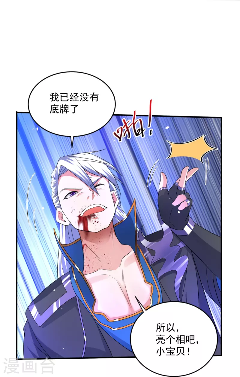 第293话 北桥丰的实力5