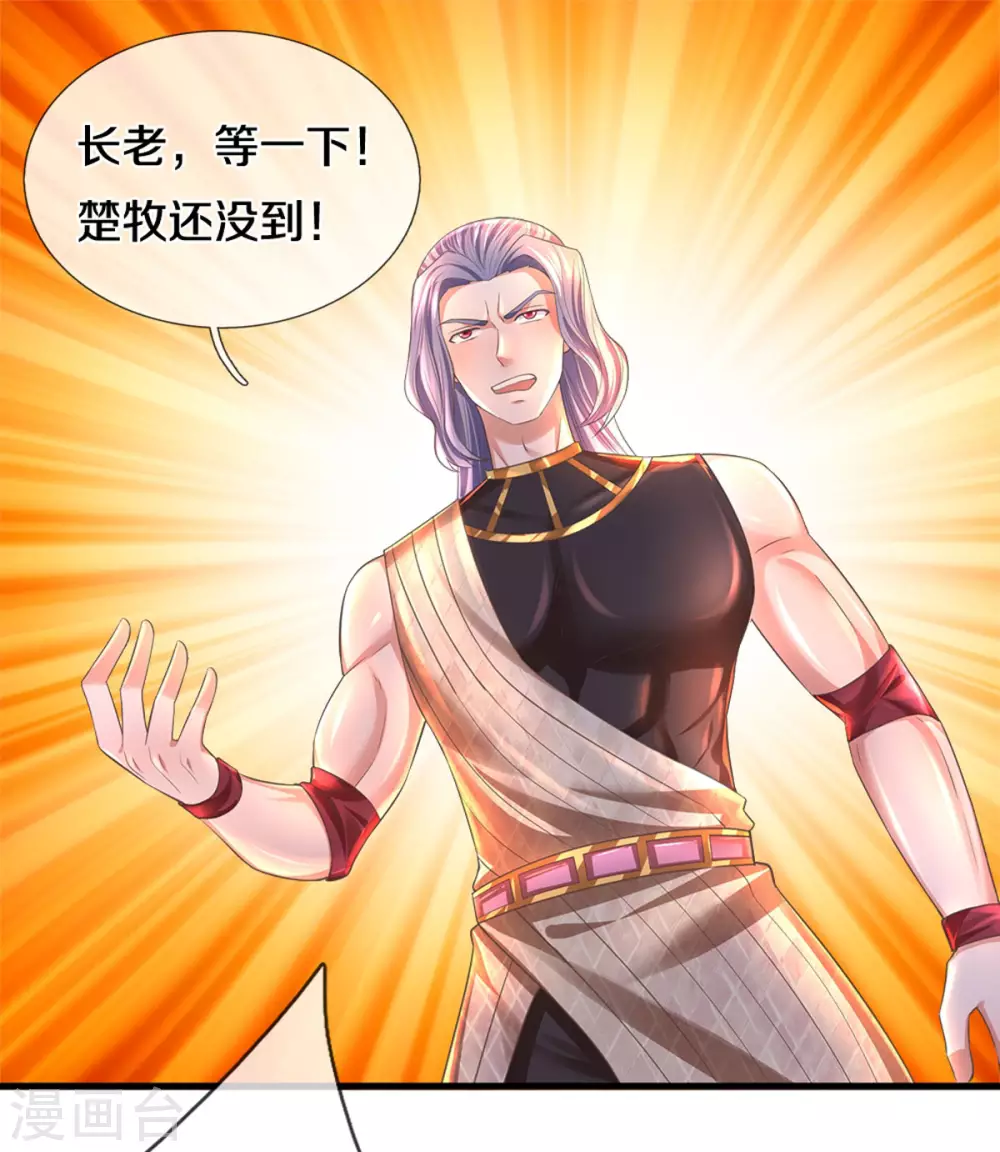 第183话 缺席的楚牧8