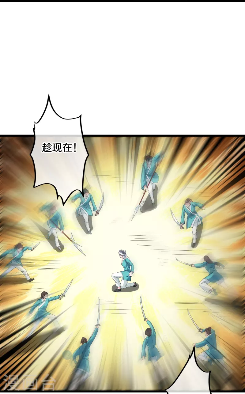 第316话 一个不留！19