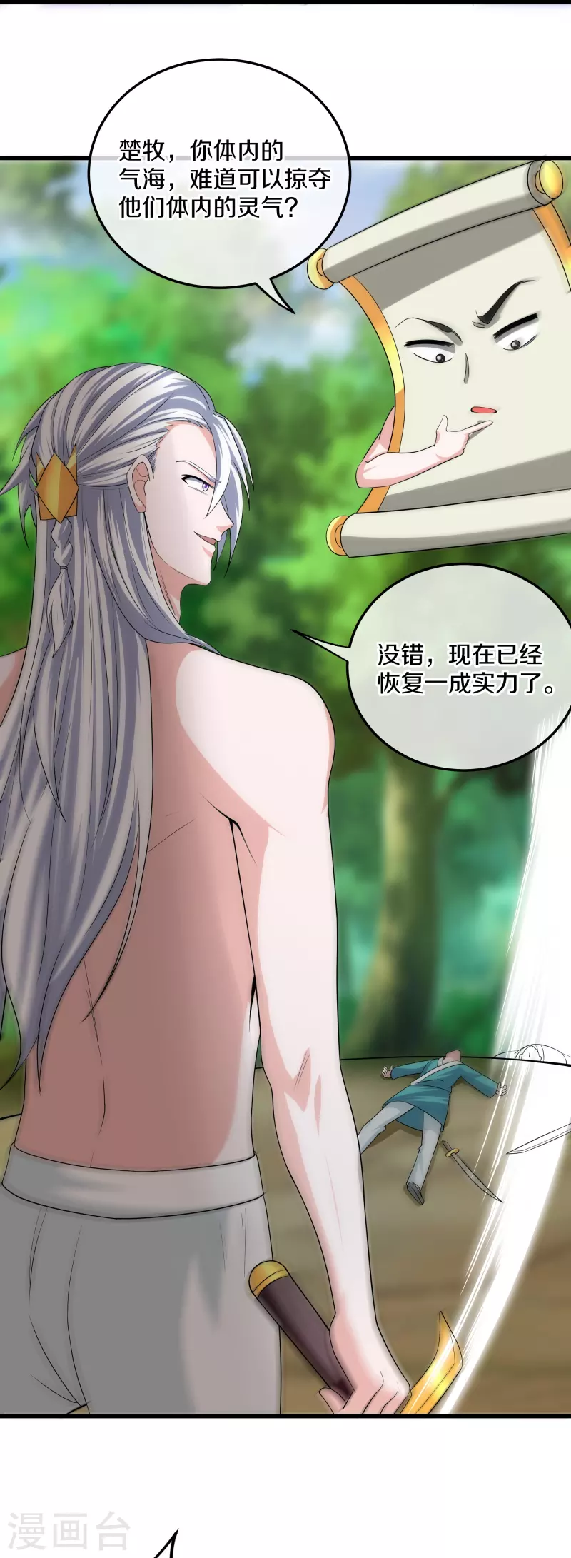 第316话 一个不留！31