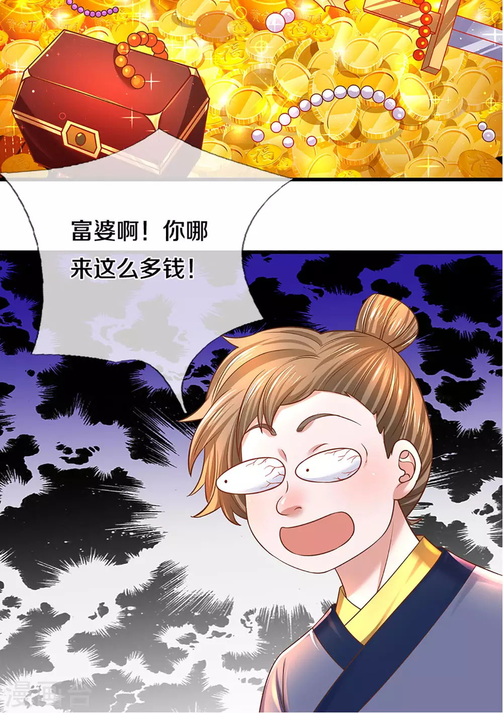 第194话 决赛开始19