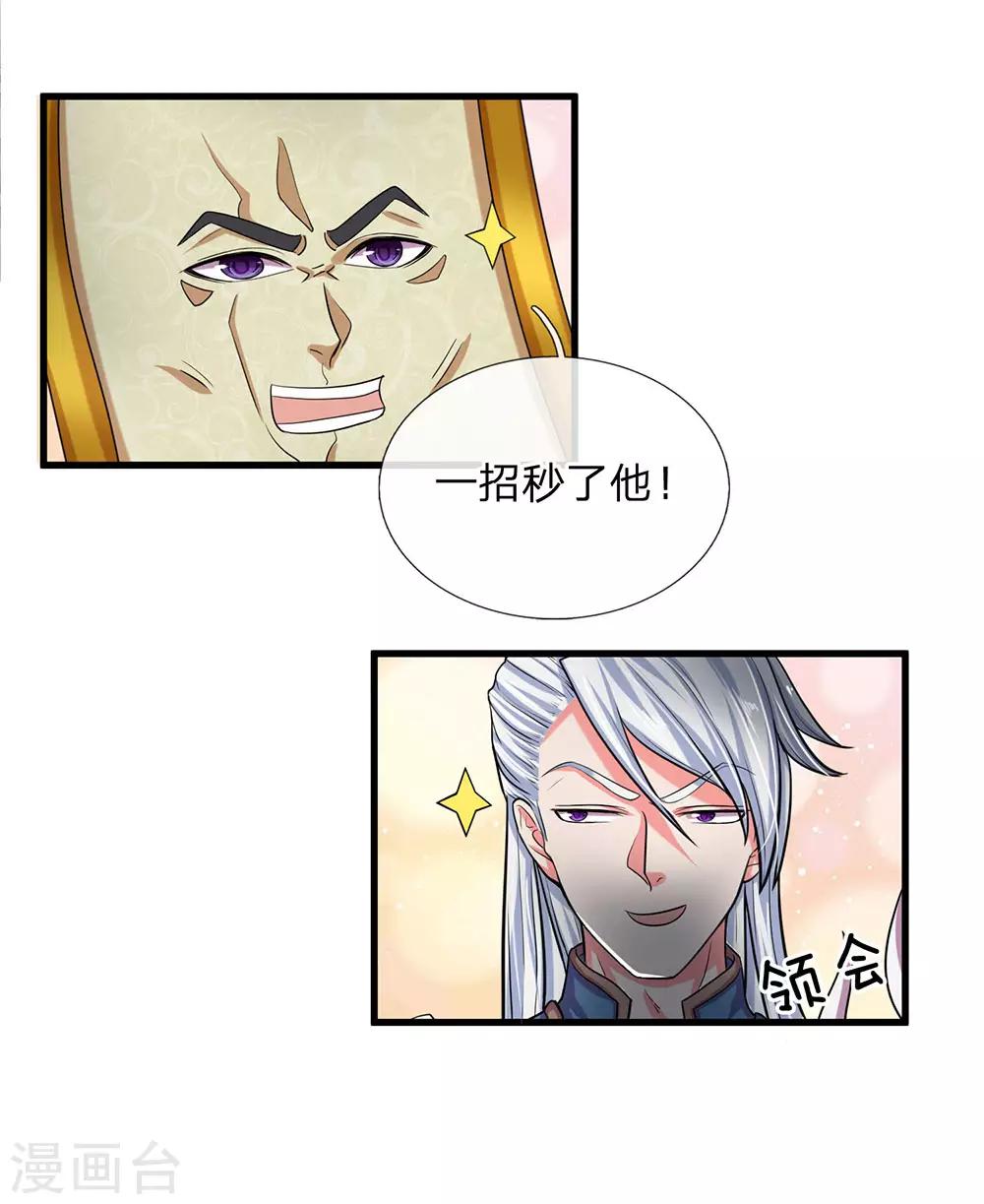 第12话 连续对战，战意昂扬9
