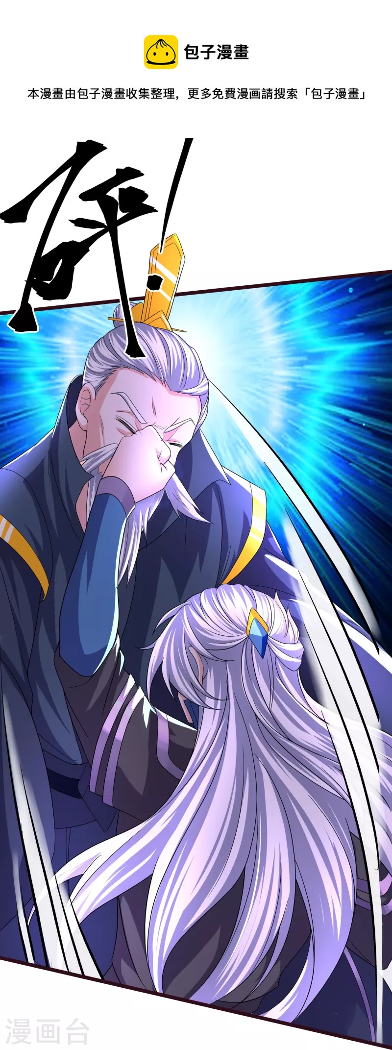 第280话 双指碎刀魂！22