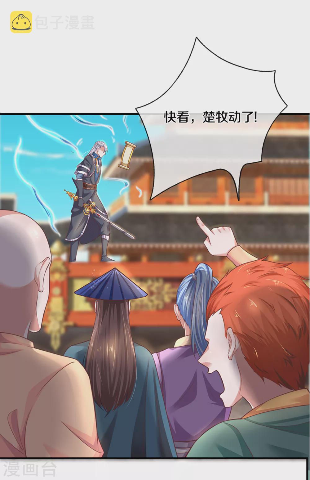 第201话 刚愎自用之徒2