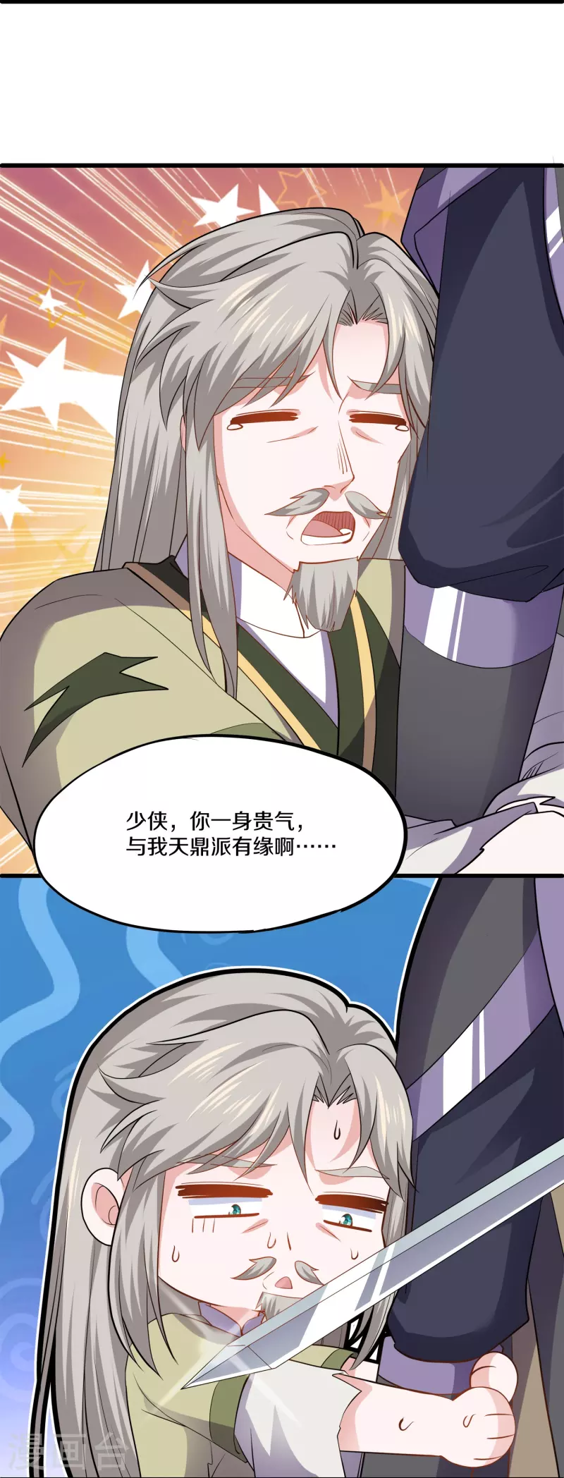 第336话 怎麽又是你？！19