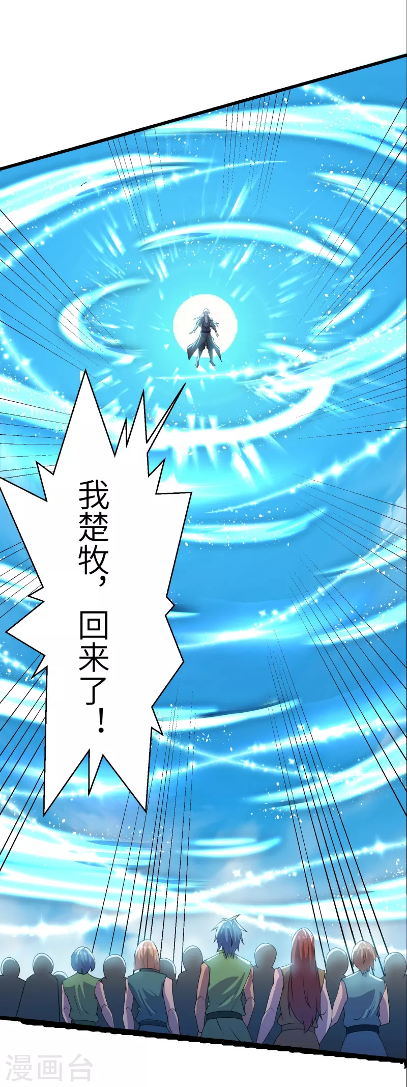 第279话 重返不周山25